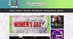 Desktop Screenshot of belmuztv.by